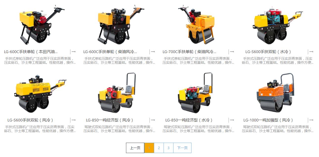 小型壓路機 小型壓路機